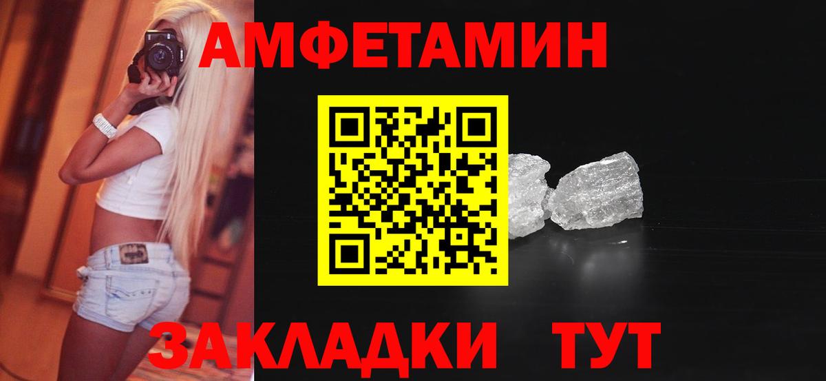 АМФ VHQ Уссурийск