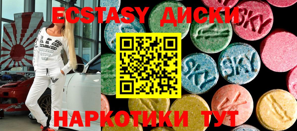 Экстази Philipp Plein  Экстази ешки  Вход с VPN  Уссурийск 