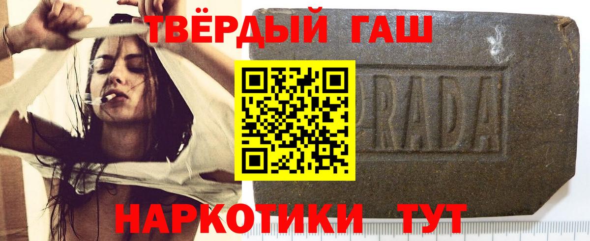 ГАШИШ  ГАШ Ice-O-Lator  Вход с VPN  магазин  наркотиков  ГАШИШ Изолятор  Уссурийск 