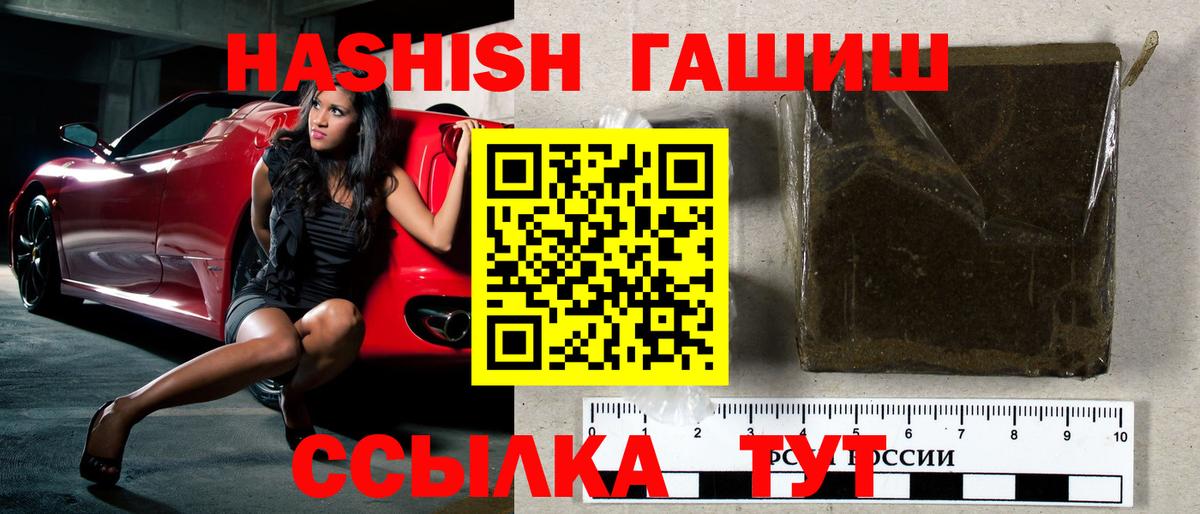 Гашиш хэш Уссурийск