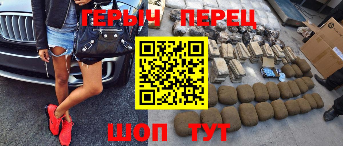 Уссурийск  Героин герыч  Вход с VPN 