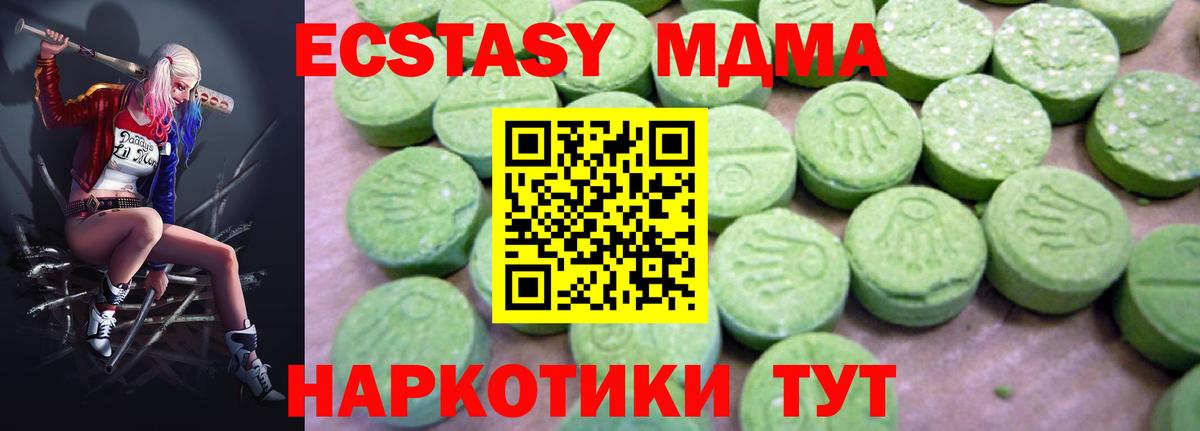 МДМА молли Уссурийск
