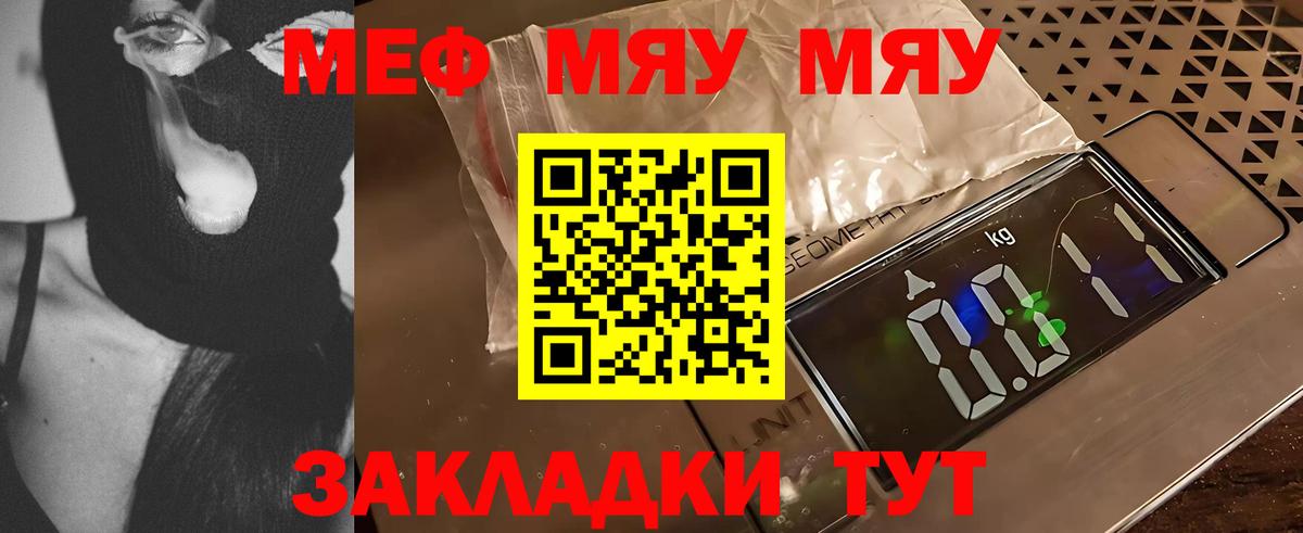 Уссурийск  МЕФ VHQ  дарнет шоп  Вход с VPN  Мефедрон mephedrone  Мефедрон 