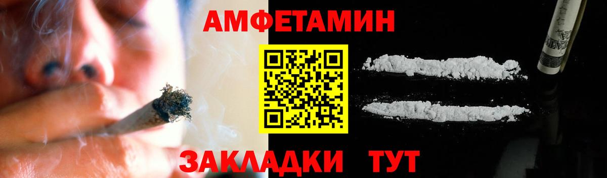 МЕТАМФЕТАМИН кристалл Уссурийск