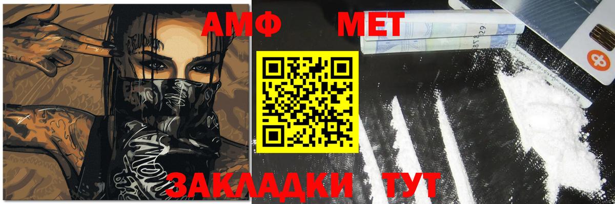 МЕТАМФЕТАМИН  МЕТАМФЕТАМИН мет  Вход с VPN  Уссурийск 