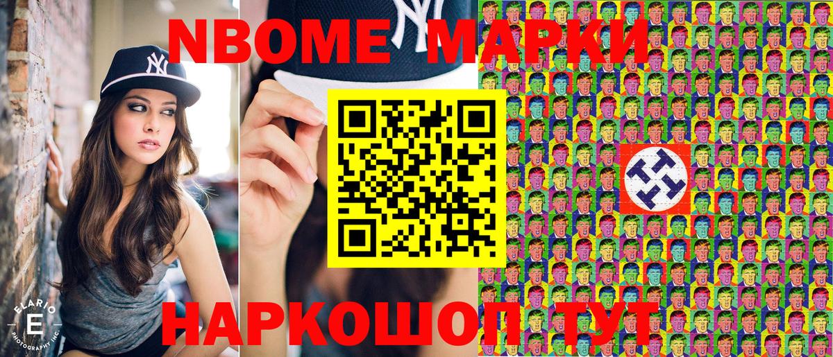 Марки N-bome 1500мкг  Вход с VPN  Уссурийск  Марки N-bome 1500мкг 