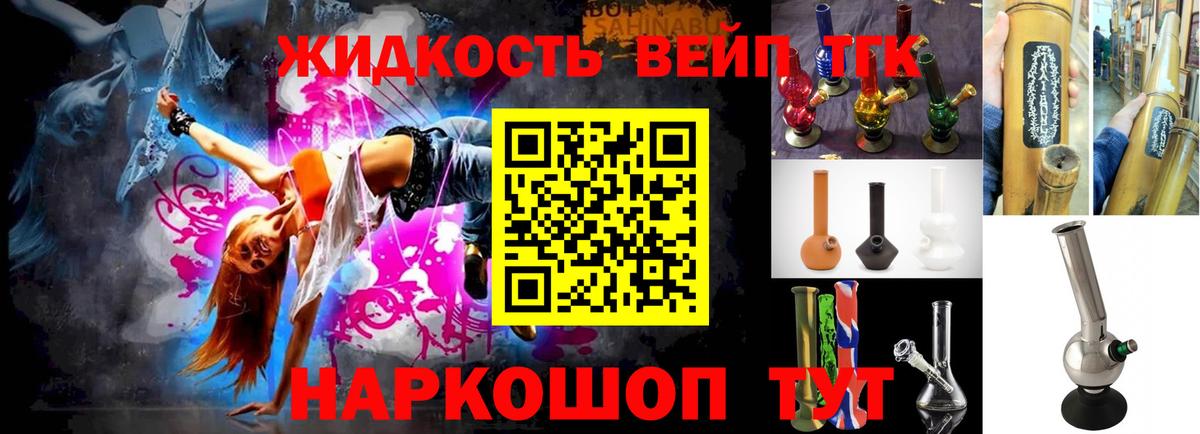 Дистиллят ТГК Wax Уссурийск